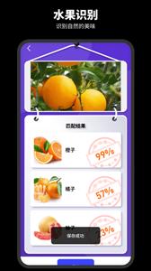 智能识别王