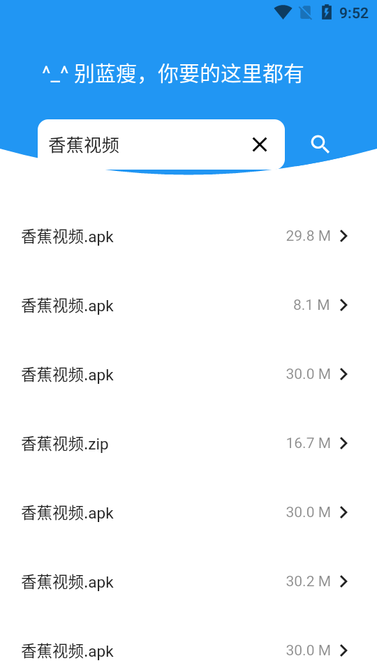 蓝瘦