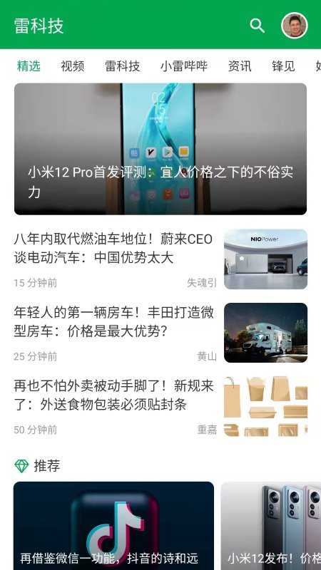 雷科技