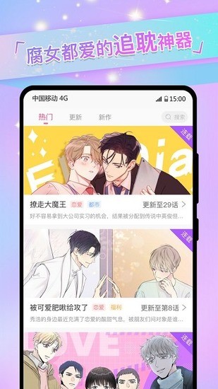 免耽漫画APP手机版