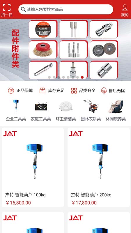 杰特掌超