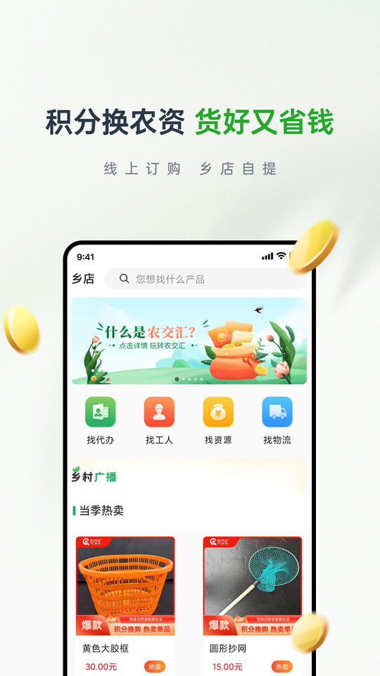 农交汇