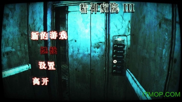 精神病院3汉化版手机游戏