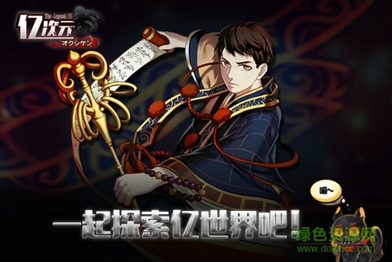 亿次元