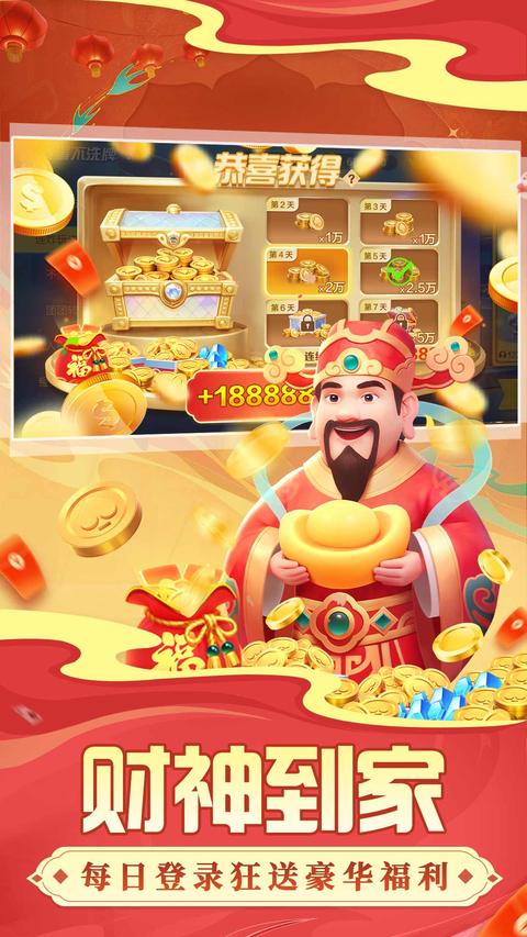 掼蛋app