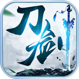 刀剑录
