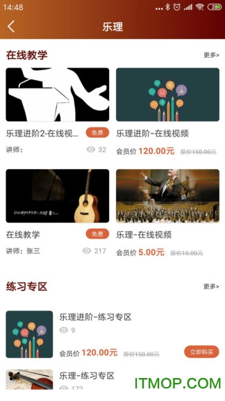 音乐殿堂
