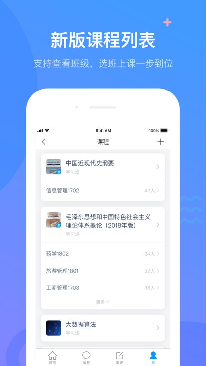 云南开放大学·澜湄开放学院