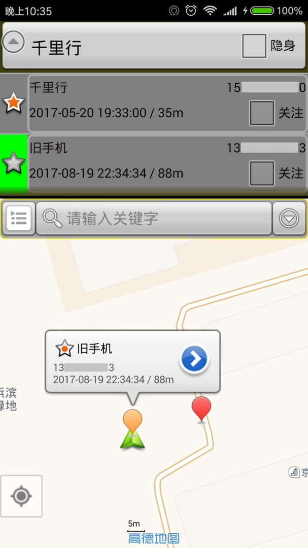 WhereRU