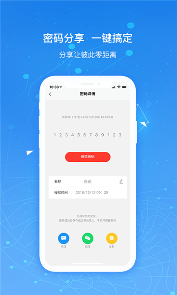 凯迪仕智能锁手机版