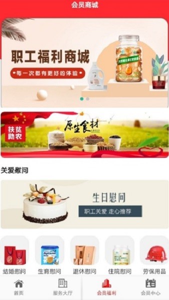 央行智慧工会