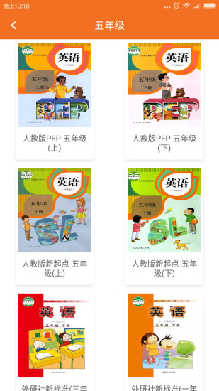 少儿英语点读