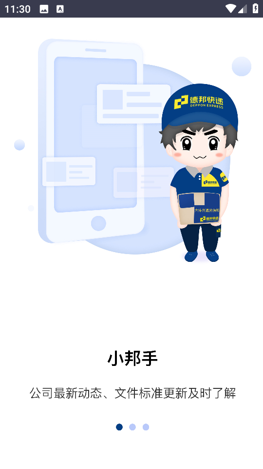 邦帮帮