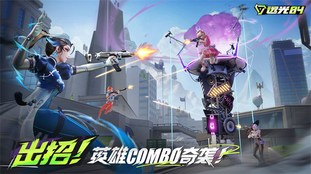 远光84 国服