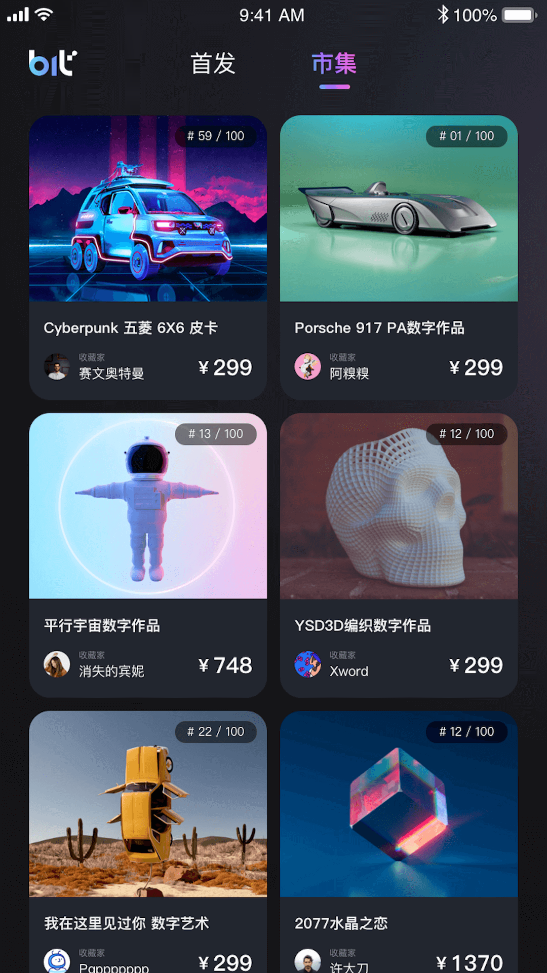 Bitgraphy数字潮玩收藏家