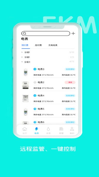 智享云控 智享云控