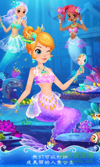 美人鱼派对之海底历险记