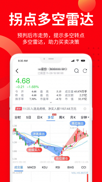 九方智投炒股票 安卓版v4.26.0