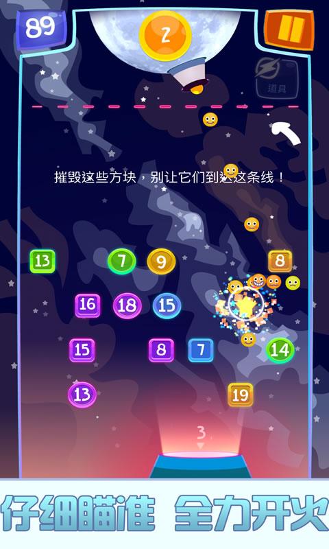 弹珠消消乐手游