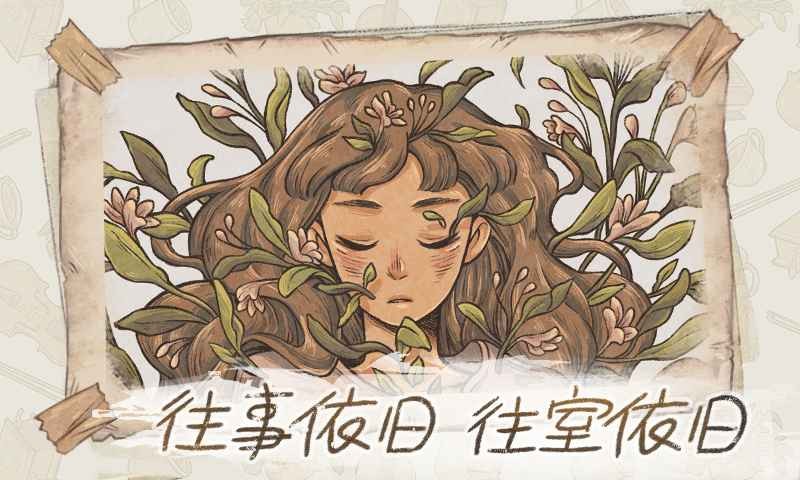 樱花高校的爱情往事