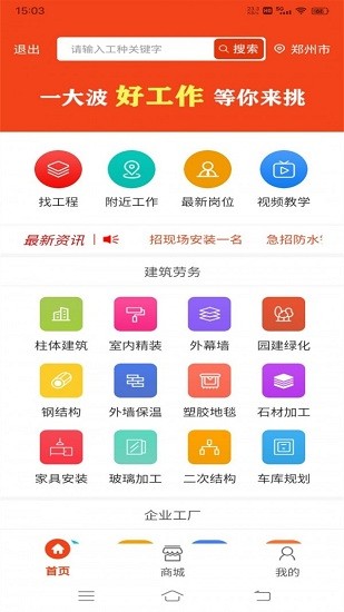 廉德劳务