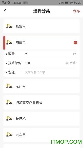 威牛帮服务平台