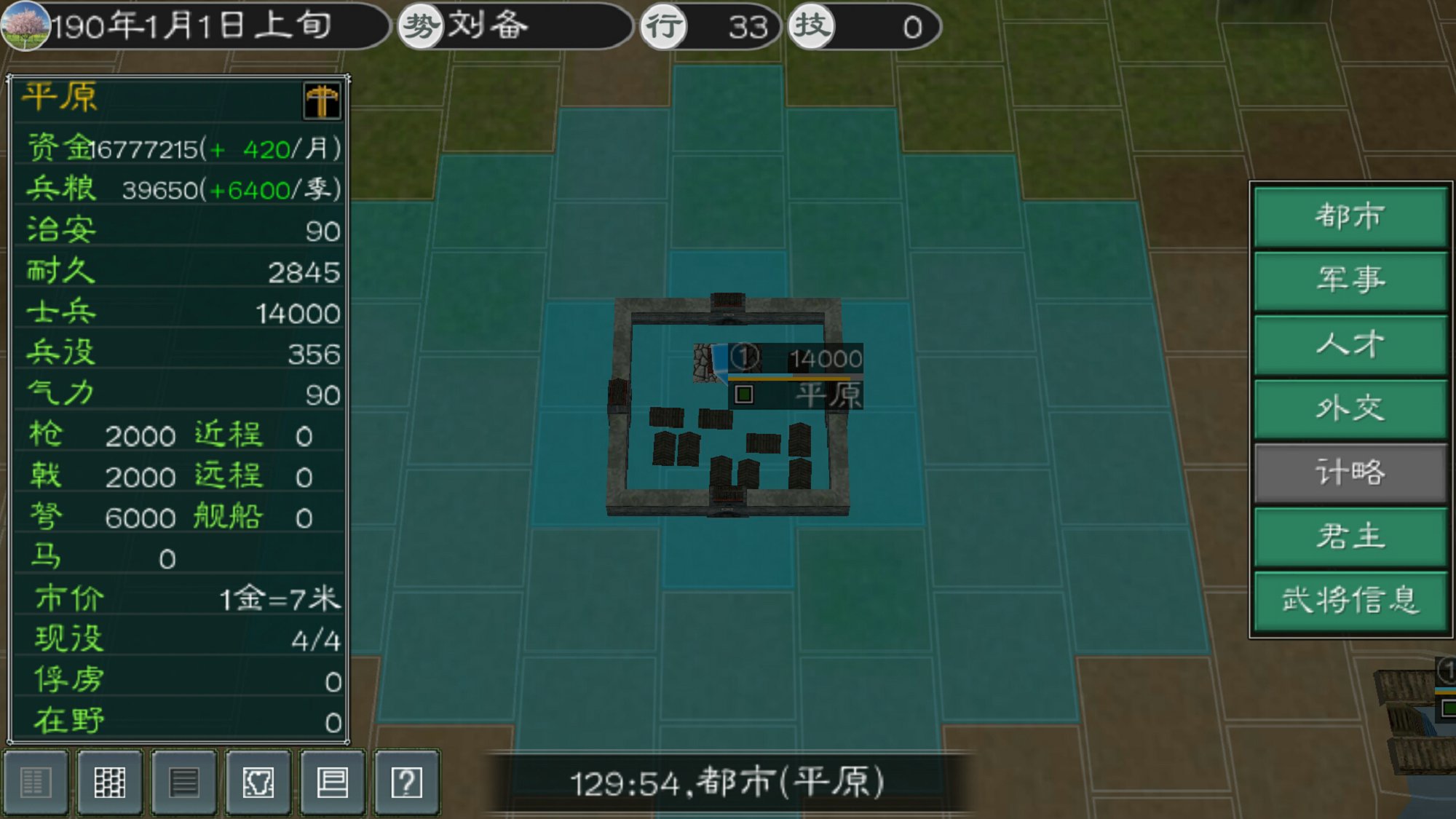 英雄的黎明2