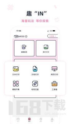 印先森