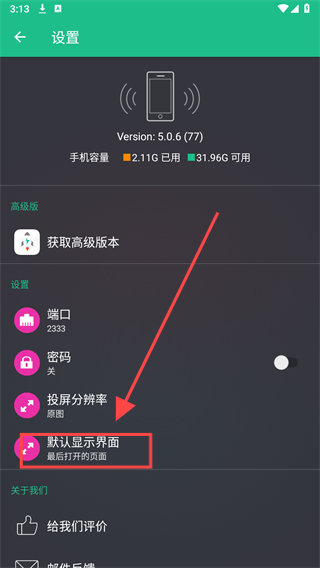 文件闪传高级版