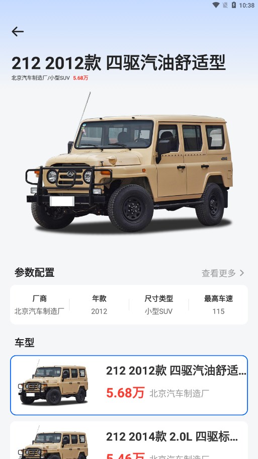 比价