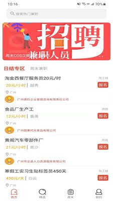 分分闲赚