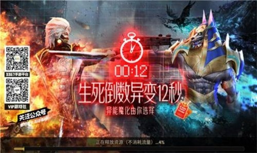异变12秒：红包版