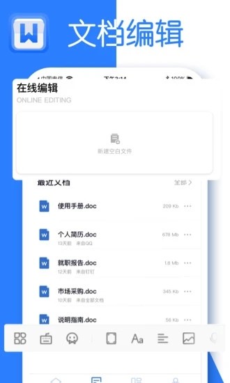 全美文档编辑