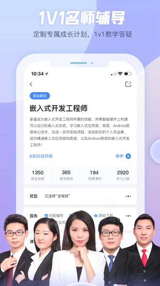 创客学院 安卓版v4.0.4