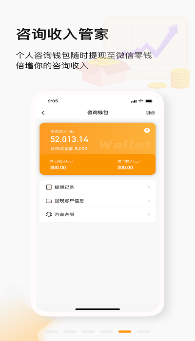 学个案