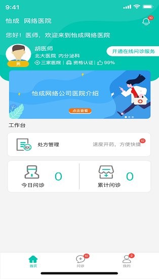 怡成云医