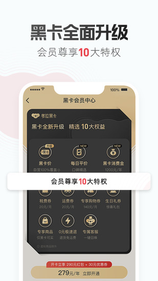 考拉海购官方版