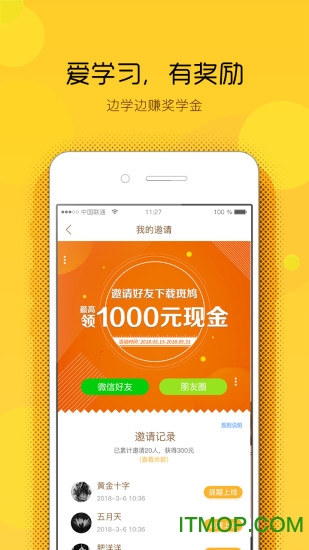斑鸠职业