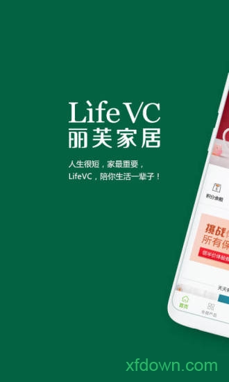 丽芙家居手机版