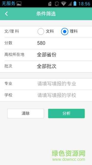 金榜导师