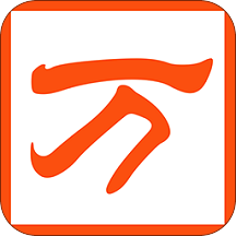 万能五笔输入法下载2011