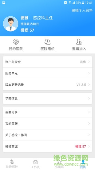 皖云感控