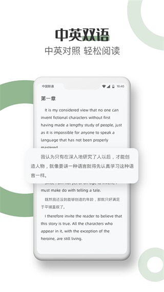 英语看书 安卓版v2.2.0