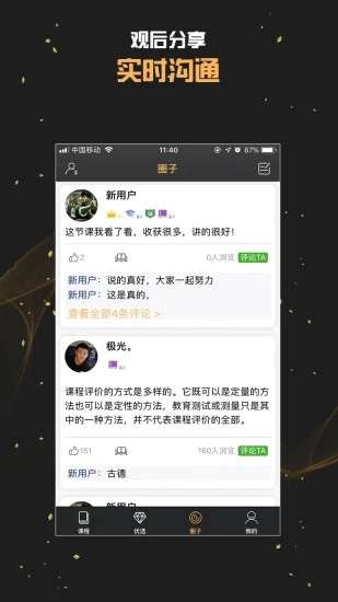 library美业课堂(美业学习平台)