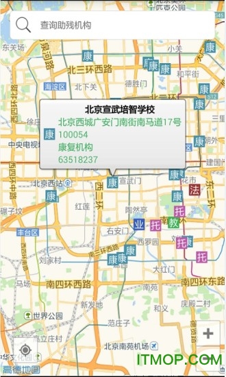 残疾人服务