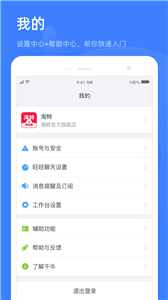 淘特商家版