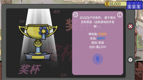 当铺人生2下载