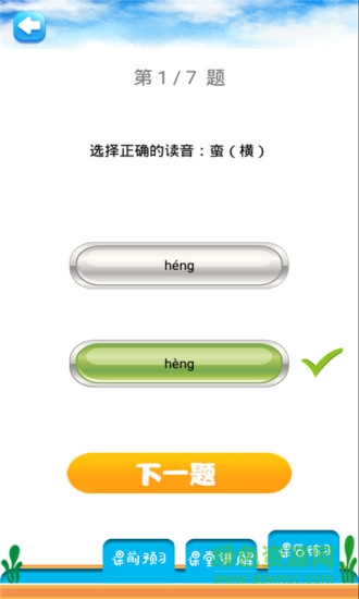 六年级上册英语点读