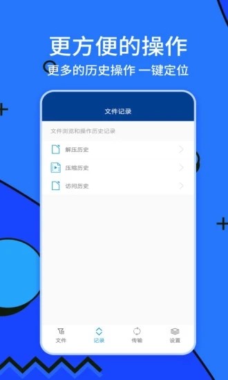 zarchiver解压缩工具app