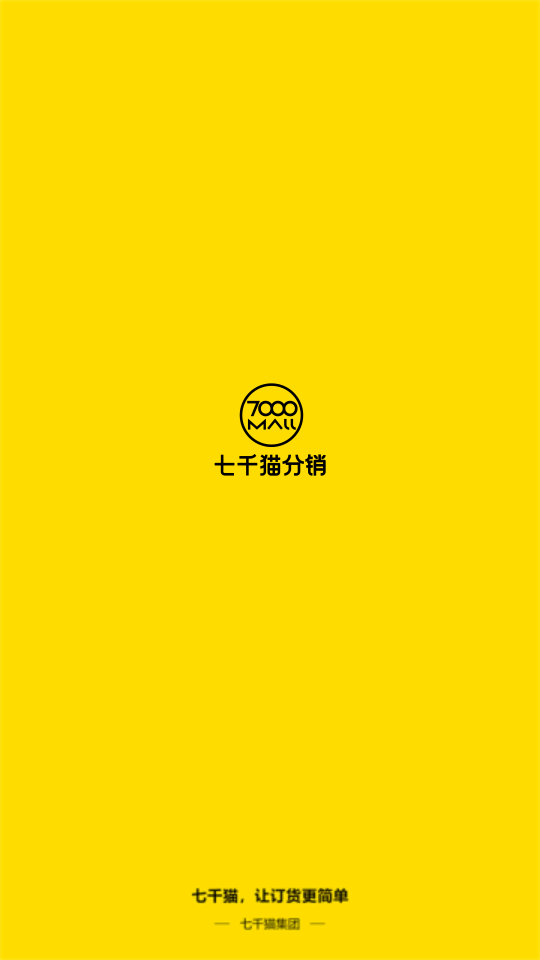 享购冻采